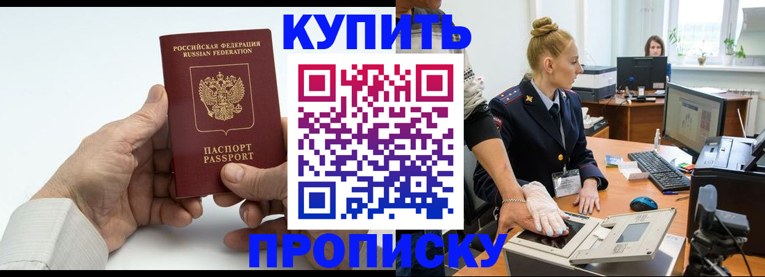временная регистрация поиск в Шумихе