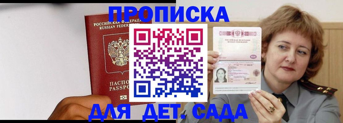 миграционный учет в Шумихе