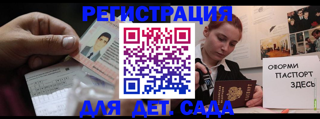 временная регистрация гарантия в Шумихе