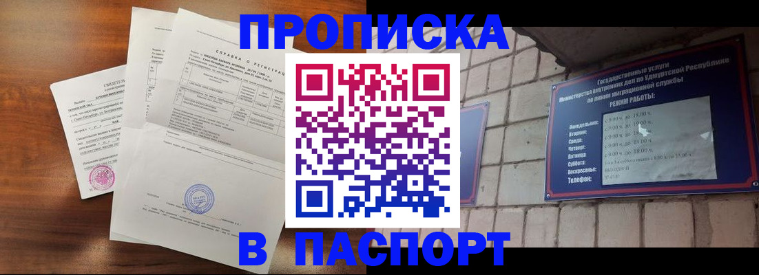 миграционный учет в Шумихе