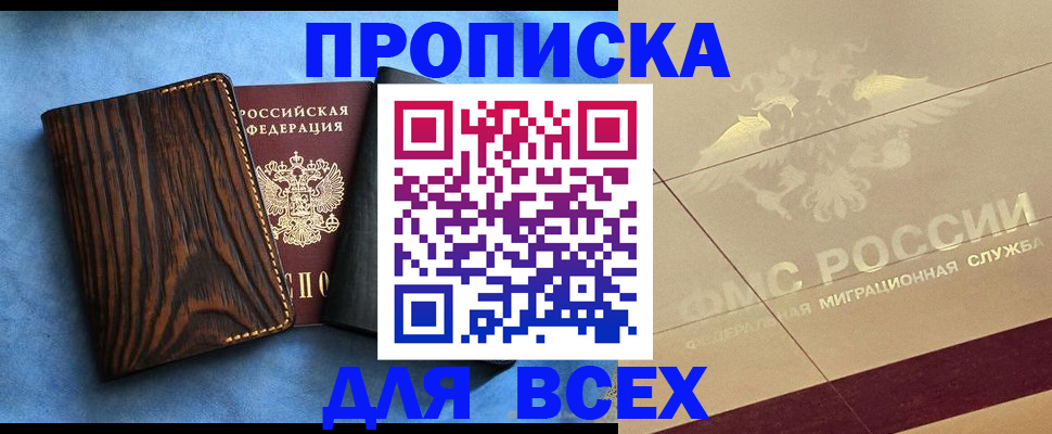 пропишу в квартире в Шумихе
