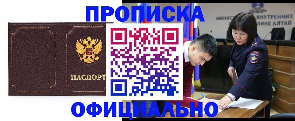 прописка от собственника в Шумихе